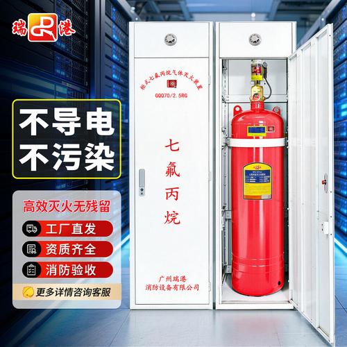 潔凈氣體自動滅火系統不含報警不含藥劑