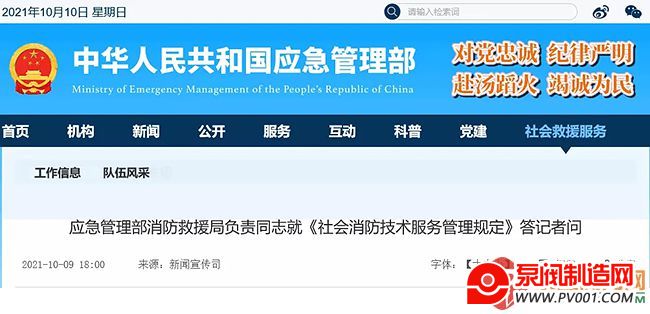 滅火器檢查維修、更換藥劑等屬于產品質量售后服務!不在社會消防技術服